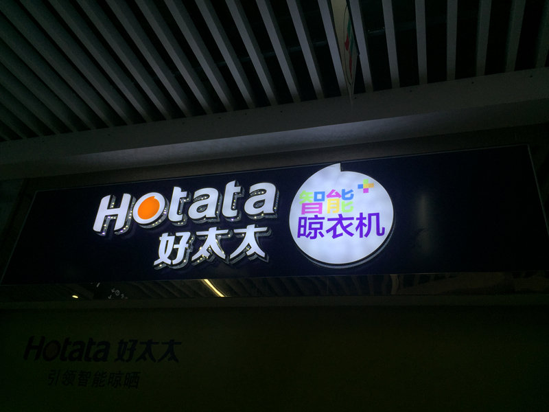 燈箱LED燈怎么區(qū)分好壞...